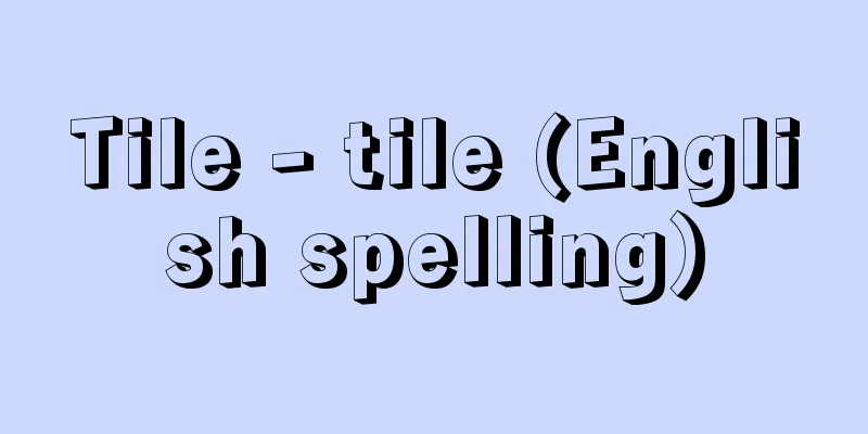 Tile - tile (English spelling)