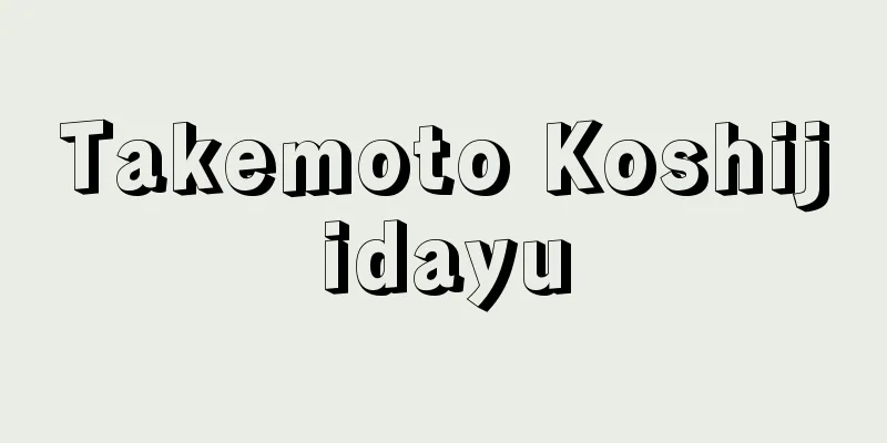 Takemoto Koshijidayu