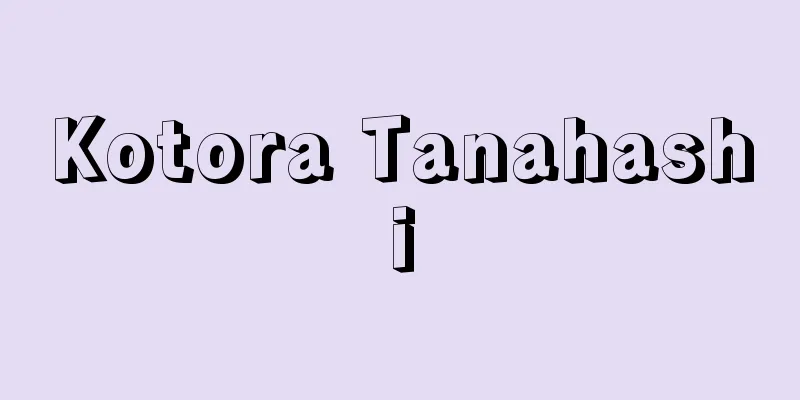 Kotora Tanahashi