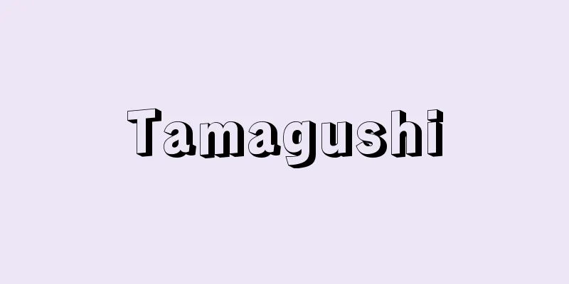 Tamagushi