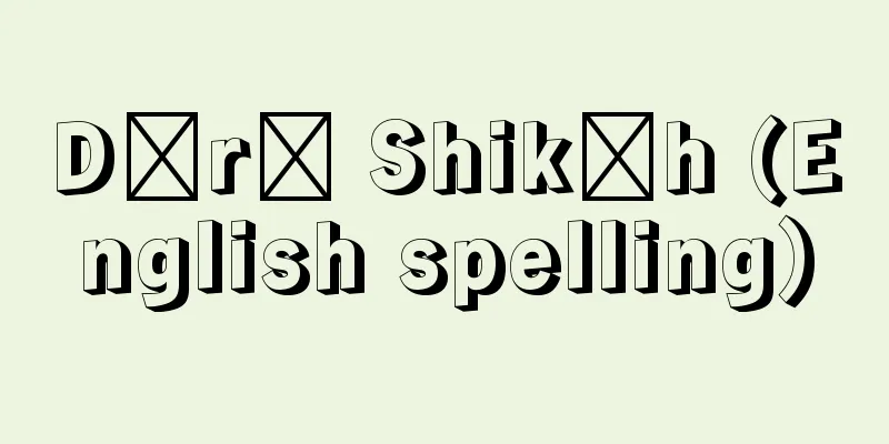 Dārā Shikōh (English spelling)