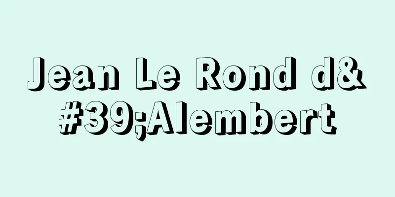 Jean Le Rond d'Alembert