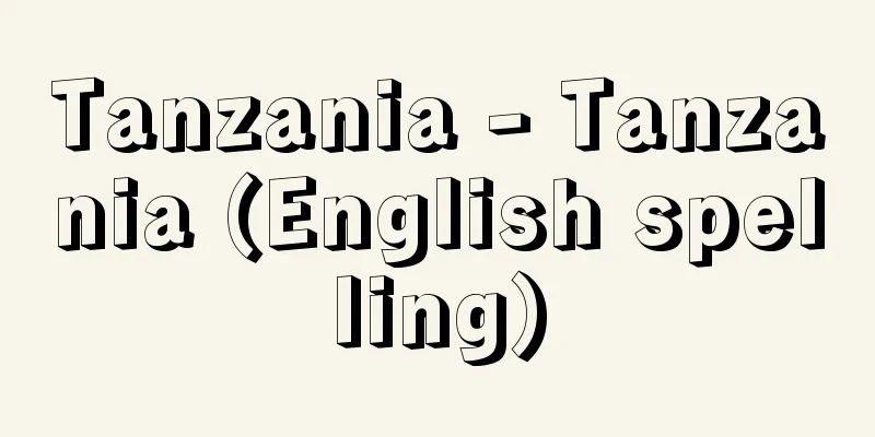 Tanzania - Tanzania (English spelling)
