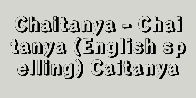 Chaitanya - Chaitanya (English spelling) Caitanya