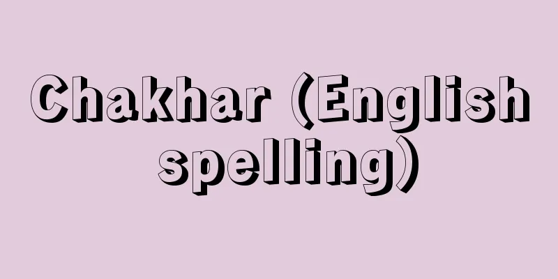 Chakhar (English spelling)