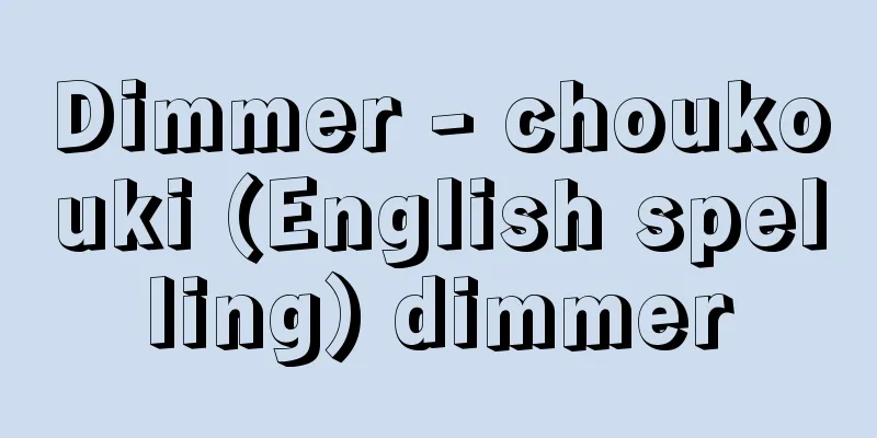 Dimmer - choukouki (English spelling) dimmer