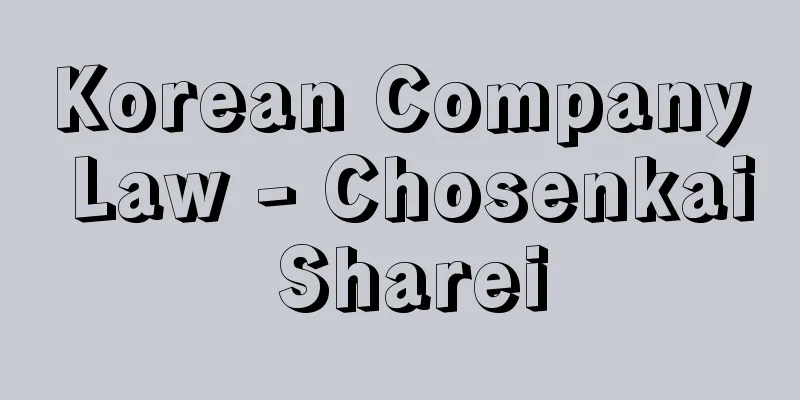 Korean Company Law - Chosenkai Sharei