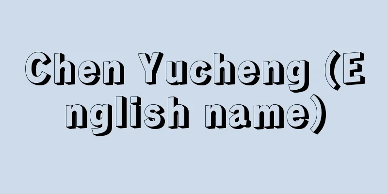 Chen Yucheng (English name)