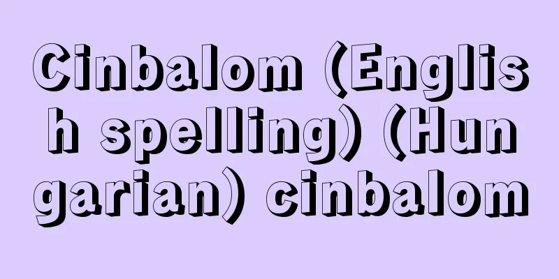 Cinbalom (English spelling) (Hungarian) cinbalom
