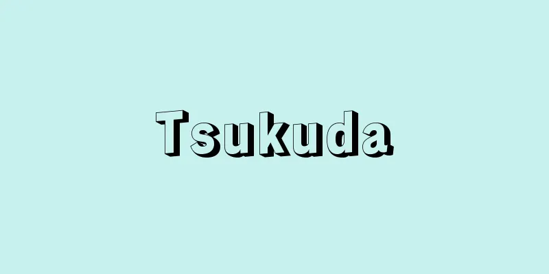 Tsukuda