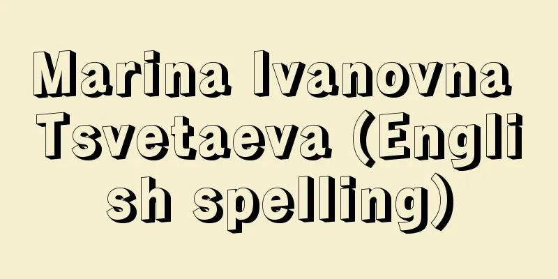 Marina Ivanovna Tsvetaeva (English spelling)