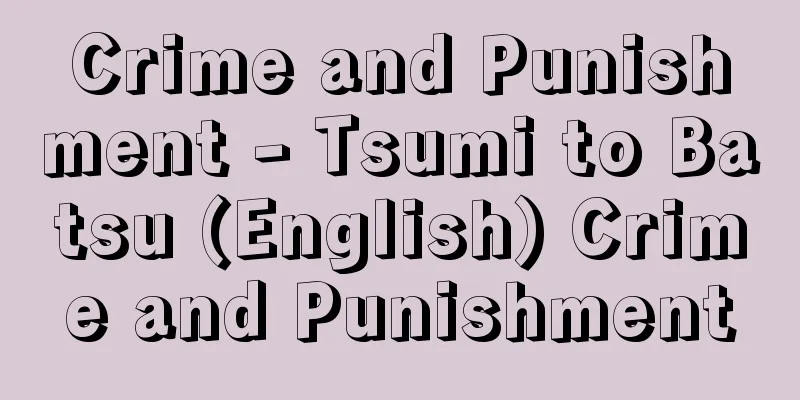 Crime and Punishment - Tsumi to Batsu (English) Crime and Punishment