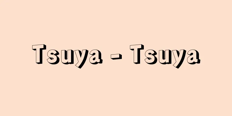 Tsuya - Tsuya