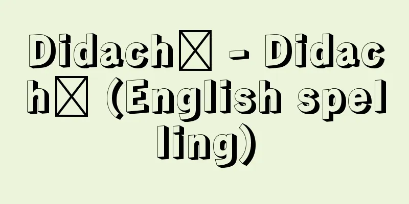 Didachē - Didachē (English spelling)