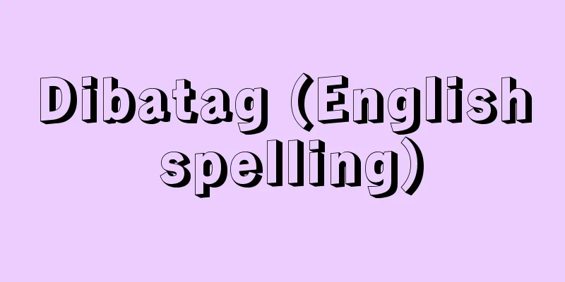 Dibatag (English spelling)