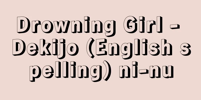 Drowning Girl - Dekijo (English spelling) ni-nu