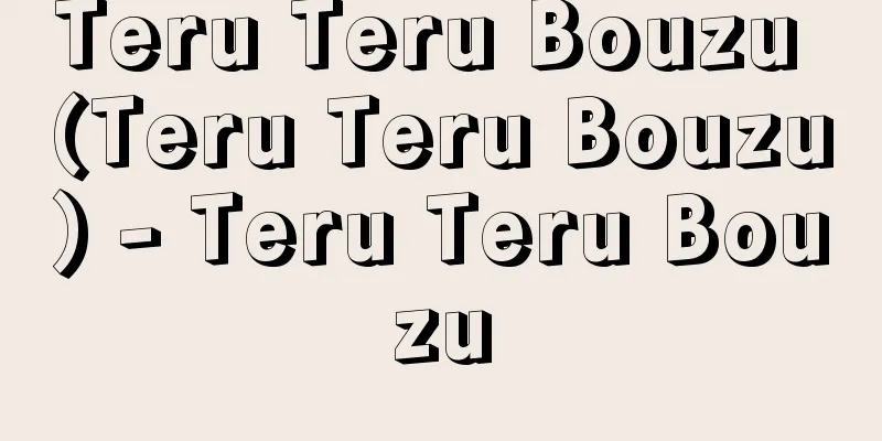 Teru Teru Bouzu (Teru Teru Bouzu) - Teru Teru Bouzu