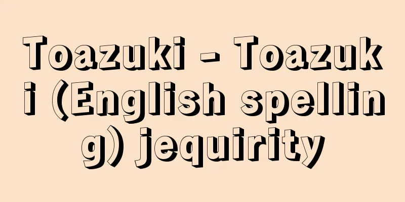Toazuki - Toazuki (English spelling) jequirity