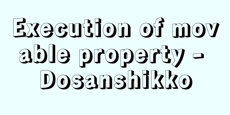 Execution of movable property - Dosanshikko