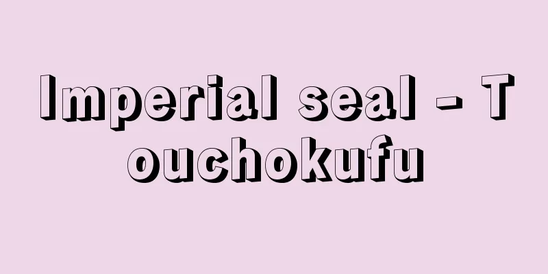 Imperial seal - Touchokufu
