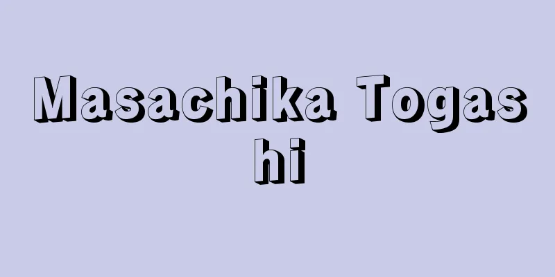 Masachika Togashi