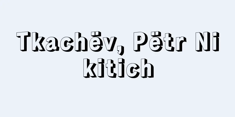 Tkachëv, Pëtr Nikitich