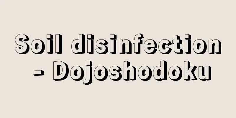 Soil disinfection - Dojoshodoku