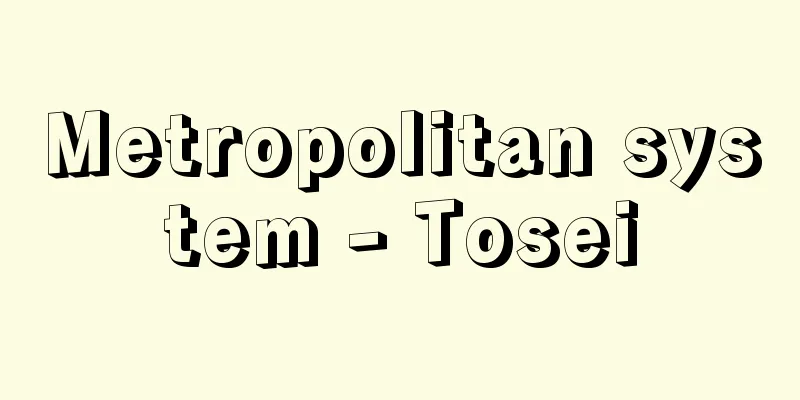 Metropolitan system - Tosei