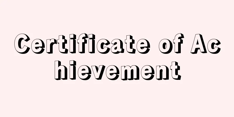 Certificate of Achievement