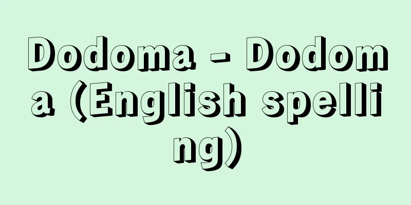 Dodoma - Dodoma (English spelling)