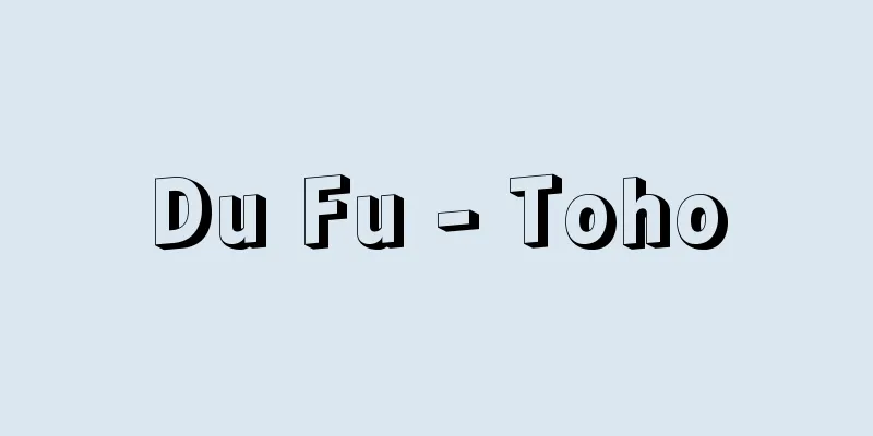 Du Fu - Toho