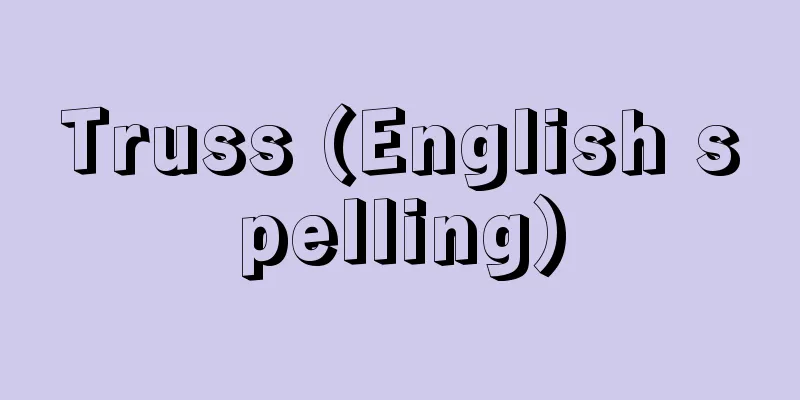 Truss (English spelling)