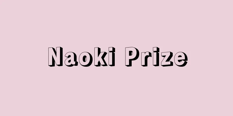 Naoki Prize