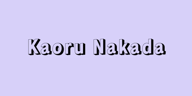Kaoru Nakada