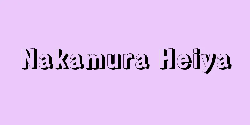 Nakamura Heiya