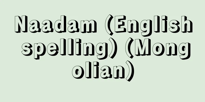 Naadam (English spelling) (Mongolian)