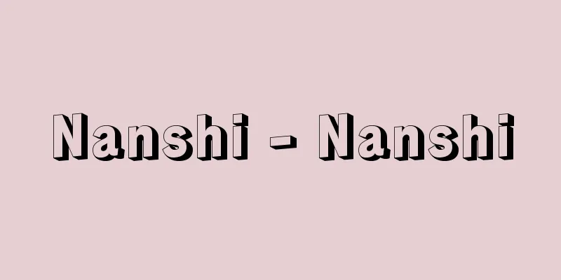 Nanshi - Nanshi