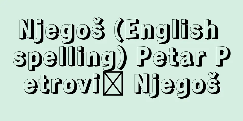 Njegoš (English spelling) Petar Petrović Njegoš