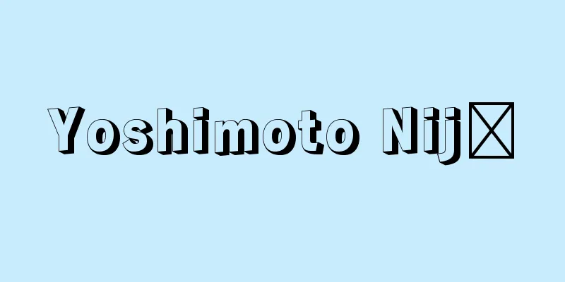 Yoshimoto Nijō