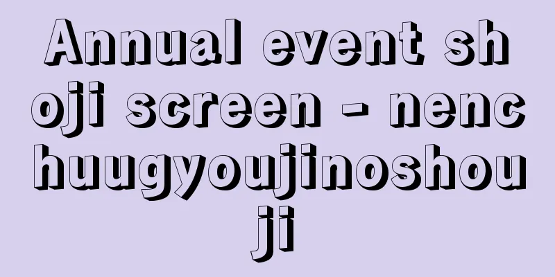 Annual event shoji screen - nenchuugyoujinoshouji