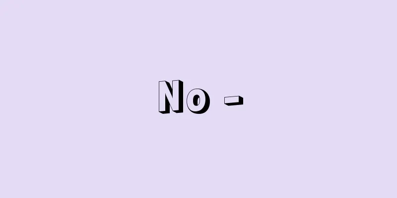 No -