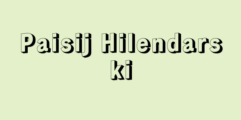 Paisij Hilendarski