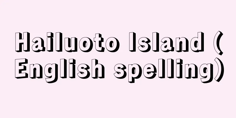 Hailuoto Island (English spelling)