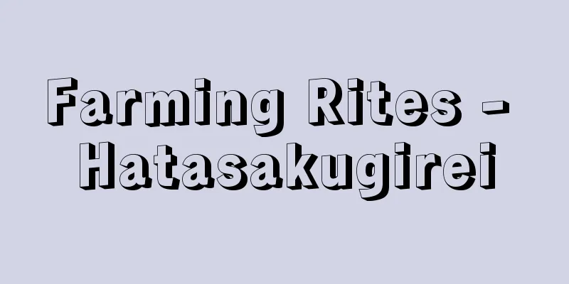 Farming Rites - Hatasakugirei