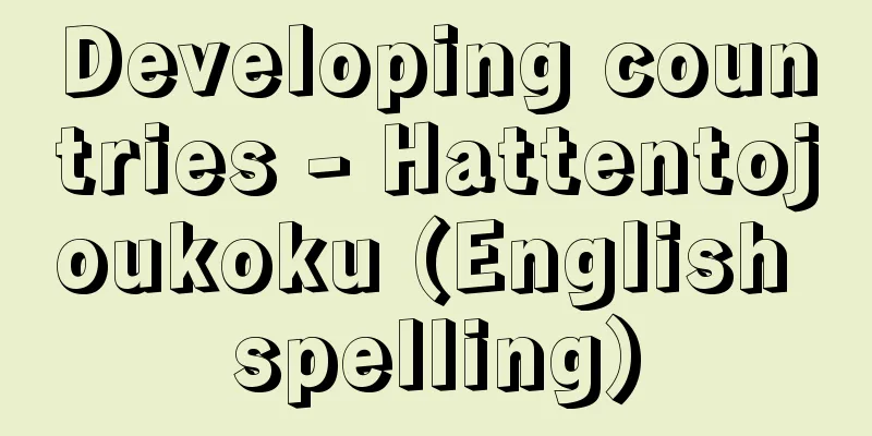 Developing countries - Hattentojoukoku (English spelling)