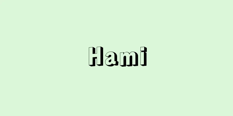 Hami