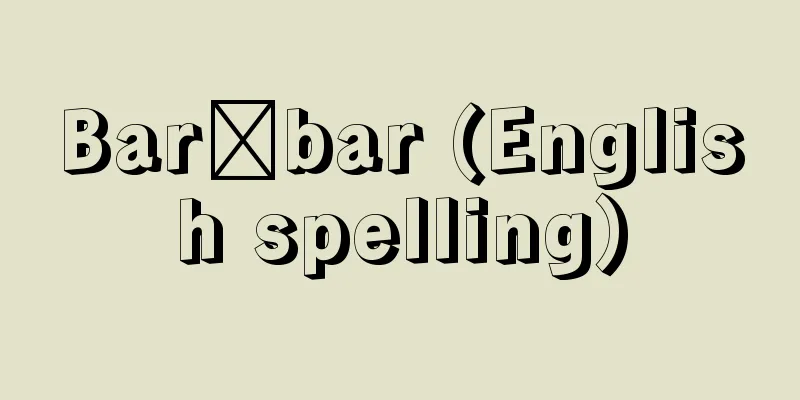 Barābar (English spelling)
