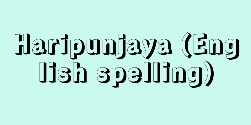 Haripunjaya (English spelling)