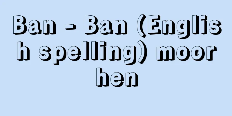 Ban - Ban (English spelling) moorhen