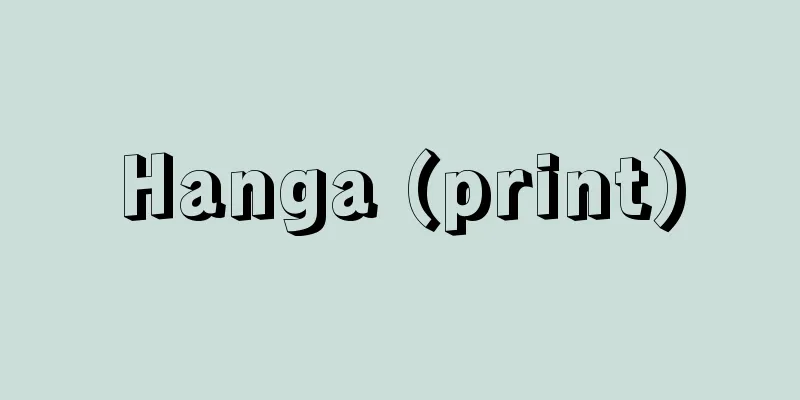 Hanga (print)